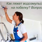 ляжет ли водоэмульсионка на побелку