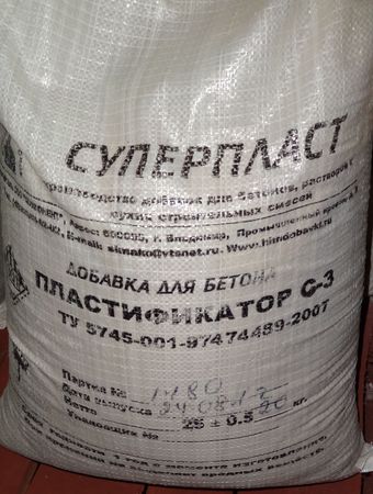суперпластификатор